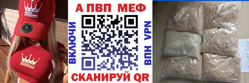 Alpha-PVP мука  Купить  Касимов 