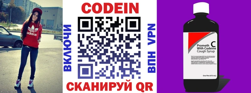 Codein Purple Drank  Купить закладки  Касимов 
