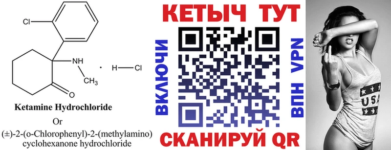 Купить закладки  Касимов  КЕТАМИН VHQ 